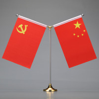 LISM-贸丰 会议室国旗党旗办公桌面摆件办公室桌旗 金色Y型小圆底(配国旗党旗)