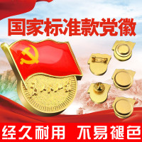 LISM-易利丰 110个别针款 胸针国家标准款加厚2cm 镀金不褪色