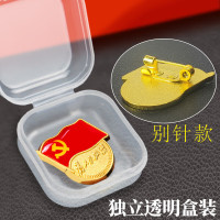 LISM-党员徽章精装礼盒别针式胸针胸章定制冬季强力磁铁吸铁石 [精装]安全别针50枚