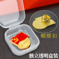 LISM-党员徽章精装礼盒别针式胸针胸章定制冬季强力磁铁吸铁石 [精装]蝴蝶扣50枚