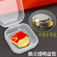 LISM-党员徽章精装礼盒别针式胸针胸章定制冬季强力磁铁吸铁石 [精装]升级冬季强磁50枚