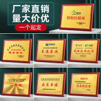 LISM-金箔仿红木奖牌铜牌订做木托牌匾标牌单位授权牌定制荣誉表彰优秀员工奖牌制作合作单位木质证书挂墙 常规款
