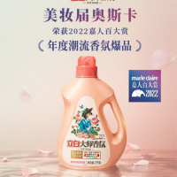 立白大师香氛洗衣液 柔顺护衣 洁净护色 持久留香72小时 低泡易漂 [4斤]大师液 2kg*1瓶