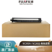 富士胶片SC2022/2022DA/2020/C2450原装显影组件 青色显影组件C 原装耗材