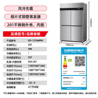 LISM四门冰箱商用冰柜商用冷冻风冷无霜冰箱厨房冰箱立式冰柜冷柜保鲜柜饭店 KD-1276WM4