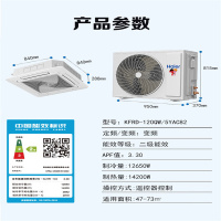 海尔(Haier)中央空调5匹天花机吸顶机二级能效380V[店铺门面]KFRd-120QW/5YAC82裸机