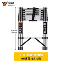 步步稳(BUBU WEN)单面伸缩梯 折叠升降铝合金直梯 竹节梯 工程梯3米 LZJ-40030D
