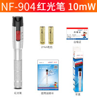 精明鼠(NOYAFA)NF-904红光测试笔光纤笔10km红光源测试打光笔 NF-904-10(10mW)