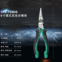 宝工德式双色钢丝钳子多功能尖嘴钳省力偏心钳五金工具电工级拨线 1PK-709DS-CL 6寸德式双色尖嘴钳
