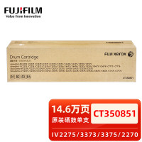 富士施乐(Fuji Xerox) DocuCentre-V 3373感光鼓CT350851 原装硒鼓