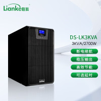 LISM联科(LianKe) DS-LK3KVA 在线式UPS不间断电源智能稳压3KVA/2700W应急备用电源