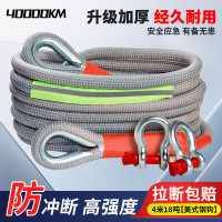 LISM汽车拖车绳越野车强力牵引绳救援绳加粗拉车绳SUV专用拖车带4米18吨