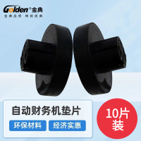 LISM财务凭证装订机垫片 金典打孔机导电橡胶垫 黑色皮垫圈刀垫配件 金典GD-50EA装订机垫片10片