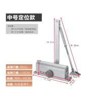 LISM 消防防火门闭门器自动关门液压缓冲90度 定位防火门闭门器