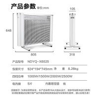 格力(GREE)电热膜电暖器取暖器节能低耗立体速热智能控温取暖炉2500w大功率烤火炉电暖气 机械款NDYQ-X6025