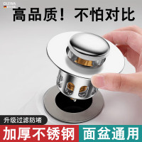 LISM OLEWA[德国]洗手盆漏水塞洗脸盆池防臭按压式通用弹跳下水器塞子Z001