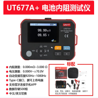优利德UNI-T UT61A 6000计数高精度万用表真彩显示多功能测试仪坚固耐用优利德(UNI-T) UT677A+高