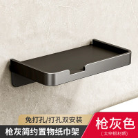 LISM枪灰厕所纸巾盒纸巾架壁挂免打孔卫生间手机架卫生纸置物架厕纸盒 枪灰手机纸巾架