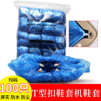 LISM全自动鞋套机防尘自动脚套机办公用一次性鞋膜机家用踩脚套鞋机 T型塑料鞋套100只