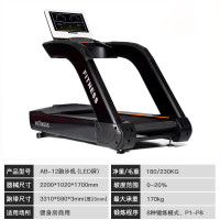亿迈商用跑步机家用智能低音减震跑步机健身器材 AB-12K黑