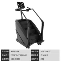 亿迈健身房器材爬楼机商用楼梯机有氧踏步机智能登山攀爬机EM3028I