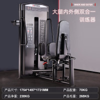 亿迈(EM)综合训练器反飞鸟坐式推胸高低拉背腿部训练器健身房健身器材 F1081大腿内外侧双合一训练器