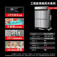 星星四门冰箱商用冰柜商用冷藏冷冻双温风冷无霜冰箱厨房冰箱立式冰柜冷柜保鲜柜饭店 KCD-1276WM4