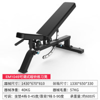 亿迈(EM)综合训练器可调节哑铃凳卧推凳健身椅仰卧起坐板健身凳健身 EM1049 哑铃凳