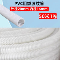 LISM PVC波纹管塑料电管16白色黑波纹阻燃线管电线穿线穿电线软20红色 20波纹管白色(50米)内径16mm