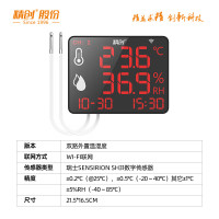 精创(elitech)DR-230W工业仓库大屏温度监控WiFi温湿度计双路探头 WiFi+2路温湿