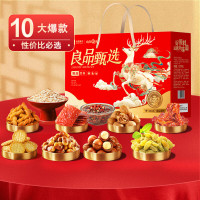 良品铺子零食送亲人送朋友 良品甄选礼1077g