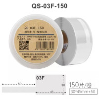 伟文标签纸线缆标签刀型P型彩色标签贴纸 QS-03F-150 30mm*45mm+50mm
