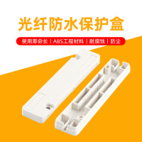 SUXINGAUTO皮线光缆保护盒 热缩管保护盒 光纤熔接盒皮线光纤保护100个