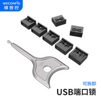LISM企业usb端口数据 usb安全锁 usb锁 封口塞 usb安全塞 usb防尘塞 黑色(10个装+1把工具)可拆卸