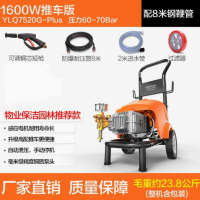 LISM商用家用洗车机高压洗机洗车神器YLQ7520G-Plus 1600W推车版