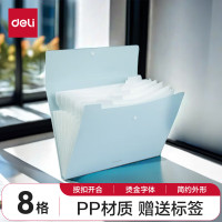 得力(deli) 乐素系列 8格按扣 文件夹 天蓝色 单位:件