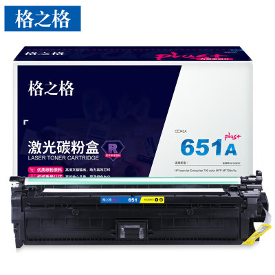 格之格 NNT-CH342FYplus黄色碳粉盒 适用惠普700 MFP M775dn