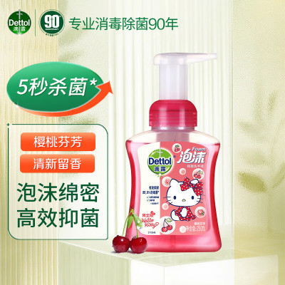 滴露 泡沫抑菌洗手液樱桃芬芳 Hello Kitty限定版 250ml 单位:瓶