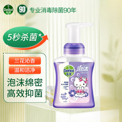 滴露(Dettol) 兰花香沁 泡沫洗手液 250ml (计价单位:瓶)