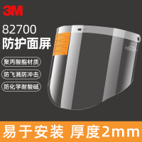 3M 防化学面屏 82700 单个装