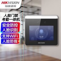 海康威视(HIKVISION)HIKVISION 考勤机 DS-K1T331W (单位:台)