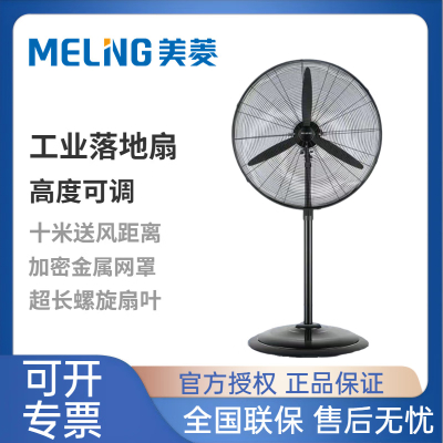 美菱(MELNG) 电风扇(MeiLing)MPF-L5R (单位:台)