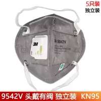 3M KN95活性炭带阀口罩(头带式) 9542V 20只/盒 单位:盒