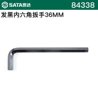 世达(SATA) 发黑内六角扳手 84338 36MM(单位:把)