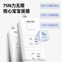 得力 插座 5组 18254 3米