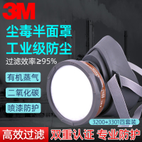 3M 3200防毒面具3200+3N11+3301+385防毒单罐面具四件套防有机气体及蒸汽 单位:件