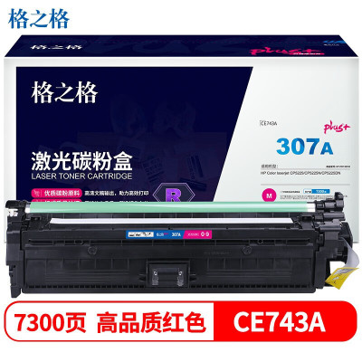 格之格NT-PH743FMplus+红色硒鼓适用惠普 HP Color laserjet CP5225/CP5225N