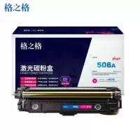 格之格 NT-CH363FMplus+硒鼓红色适用惠普M553N M553DN M553X