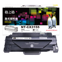 格之格NT-CX3155硒鼓适用于Xerox phaser 3155/3140/3160 打印机设备