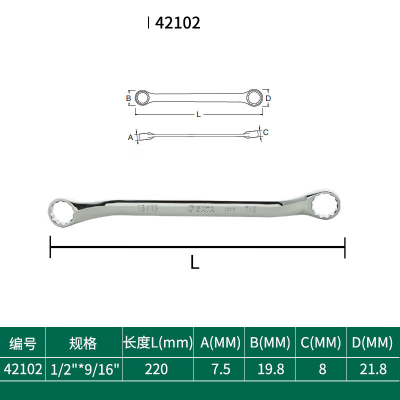 世世达(SATA) 英制全抛光双梅花扳手1/2"x9/16" 42102 (单位:把)